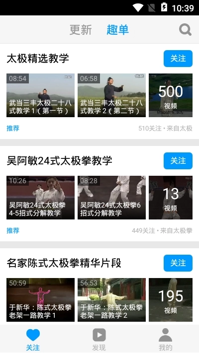 24式简化太极拳