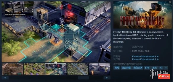 6月30日发售！《前线任务1：重制版》Steam页面上线