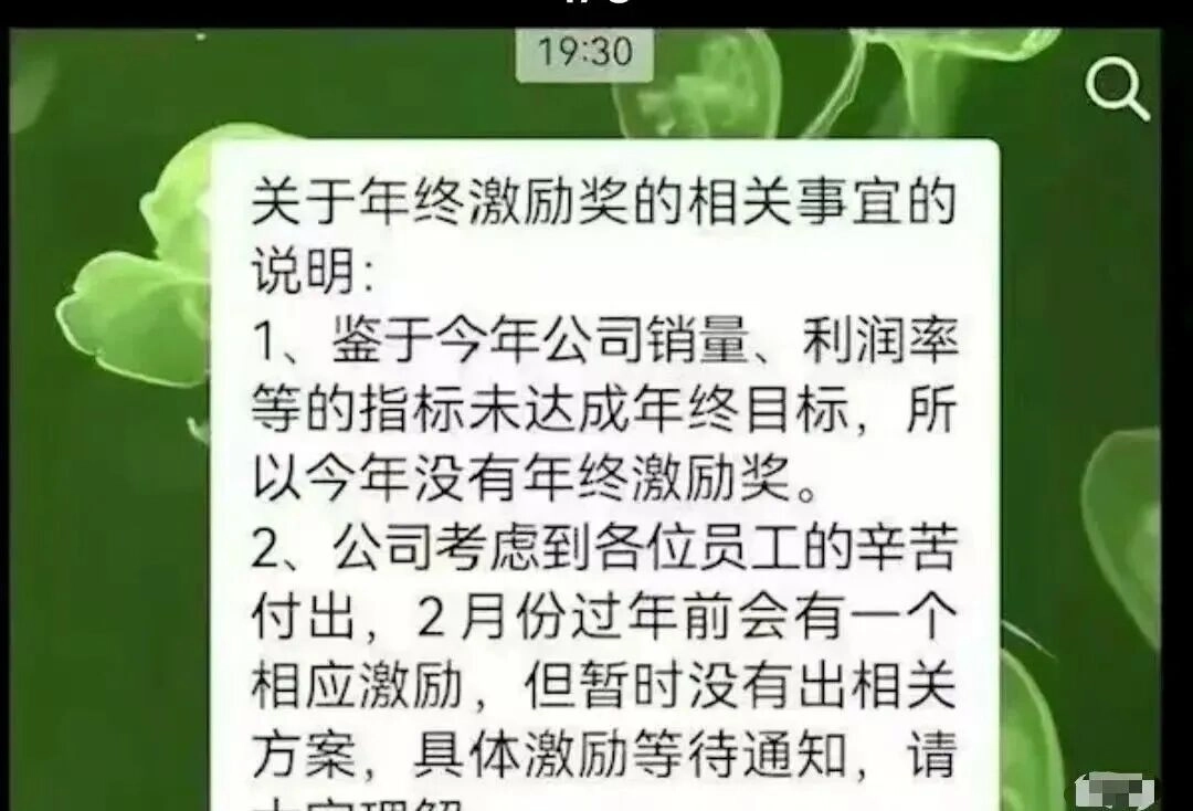 长安汽车年终奖“清零”引发热议！销量完成97%仍遭取消