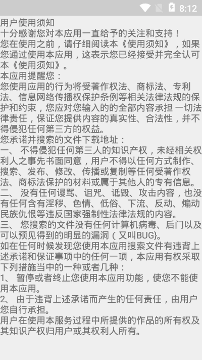 比特舟Pro免费原版图1