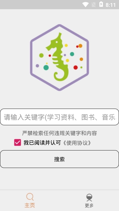比特舟Pro免费原版图3