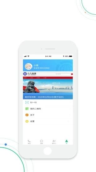九九志愿者无广告版图2