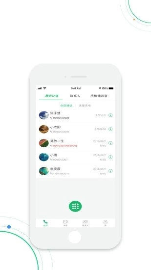 九九志愿者无广告版图1