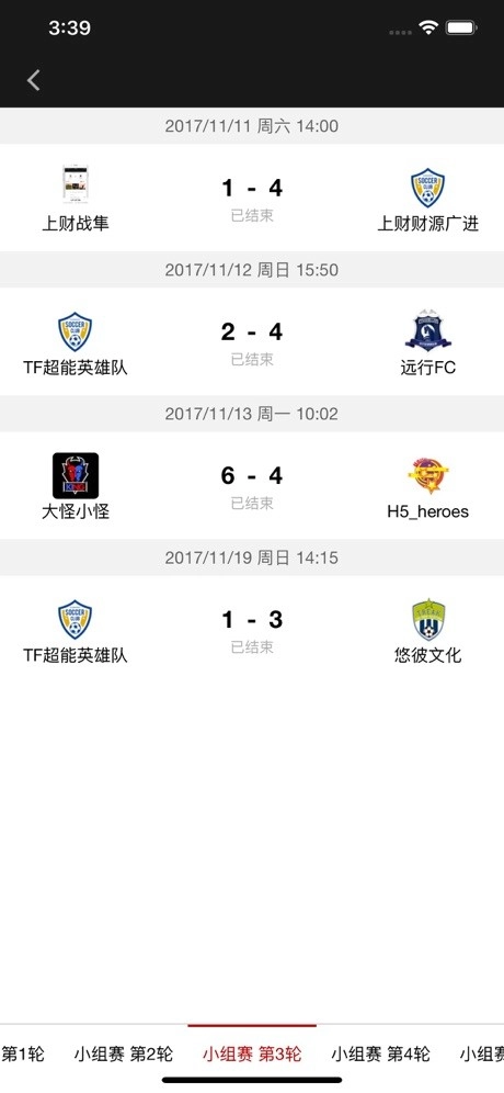斑马赛事通直装版(2)