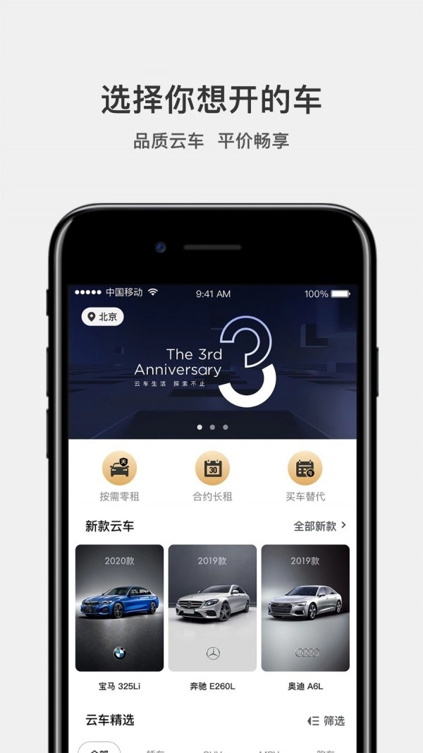 库可云车正版图2