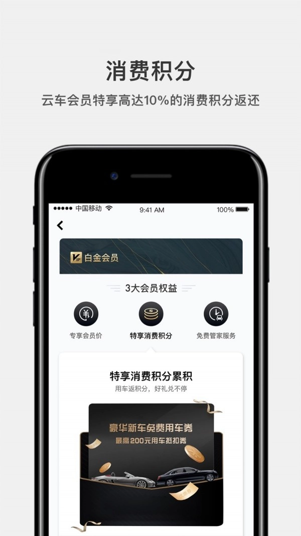 库可云车正版图1