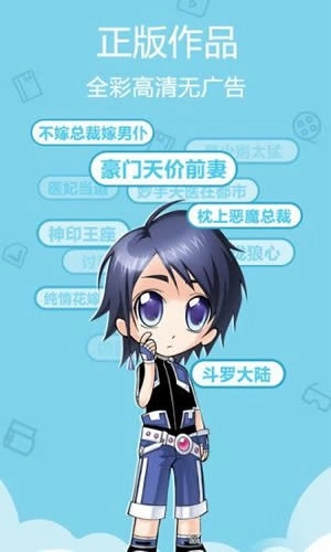 晨阳漫画手机版图2