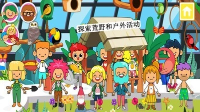 迷你小镇荒野探险图4