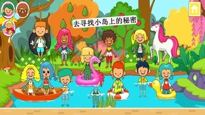 迷你小镇荒野探险图3