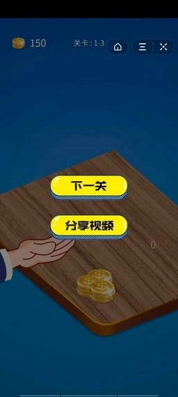 虎口夺金图1