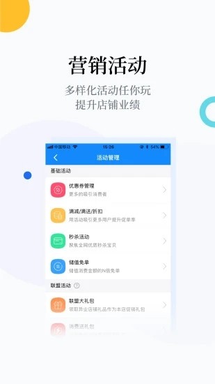 我答答最新版图4