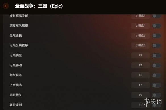 《全面战争：三国》修改器和MOD推荐一键解锁DLC适配steam端和epic端