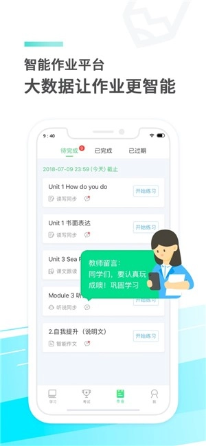 e听说中学截图1