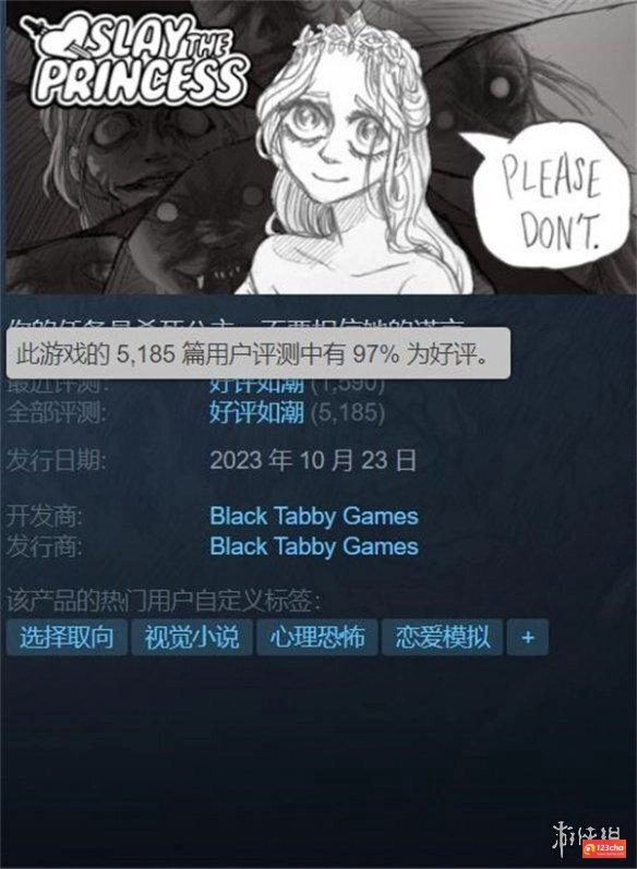 好评如潮ADV《杀死公主》将于明年免费升级原始剪辑版