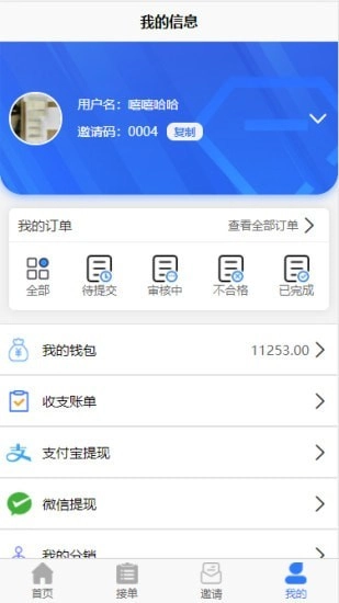 拇指帮扶免费原版图3