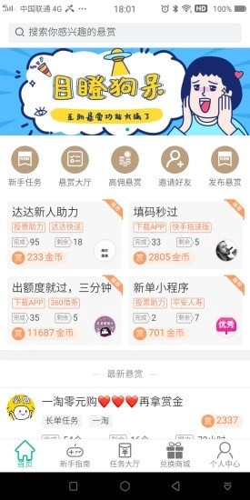 万家速推图3