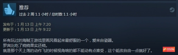 《海贼王时光旅诗》Steam特别好评 最优秀海贼游戏