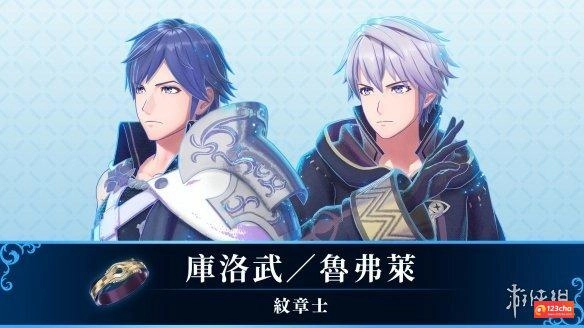 《火焰纹章Engage》第3弹扩展包将推出！追加纹章士