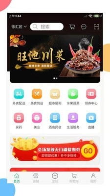 惠店多多安卓版图2