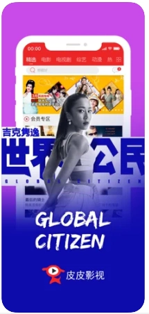 皮皮影视官方版图2
