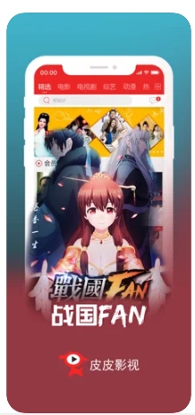 皮皮影视官方版图1
