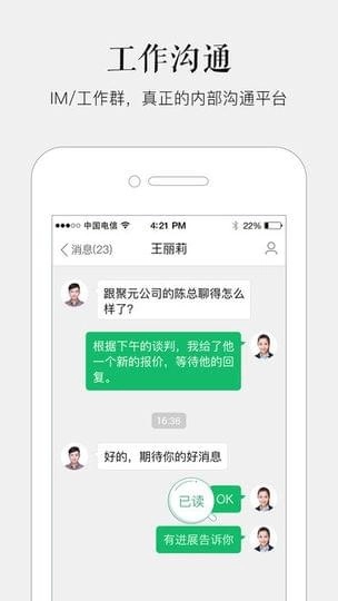 马上办手机版图3