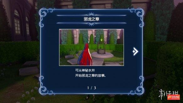 《火焰纹章：Engage》2.0.0更新推出！邪龙之章上线