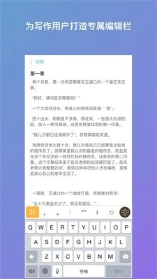 笔神手机免费版图1