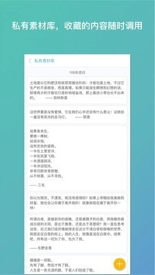笔神手机免费版图3