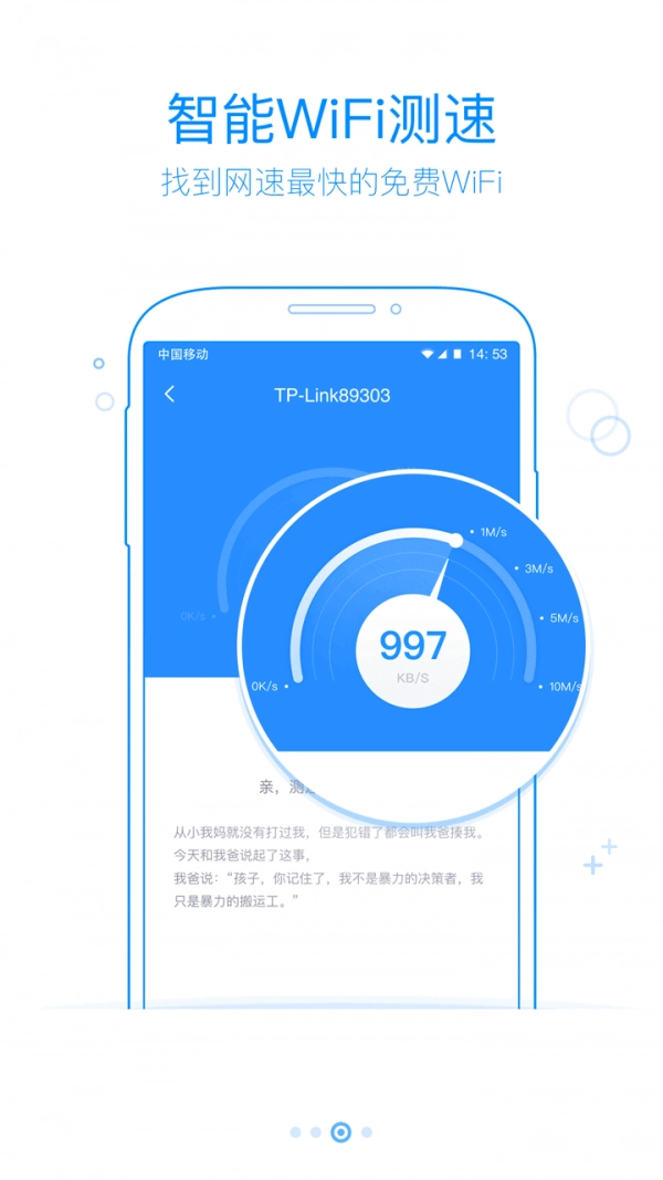360WIFI安卓免费版图2