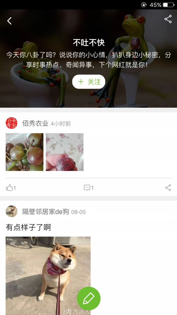 191农资人最新版图1
