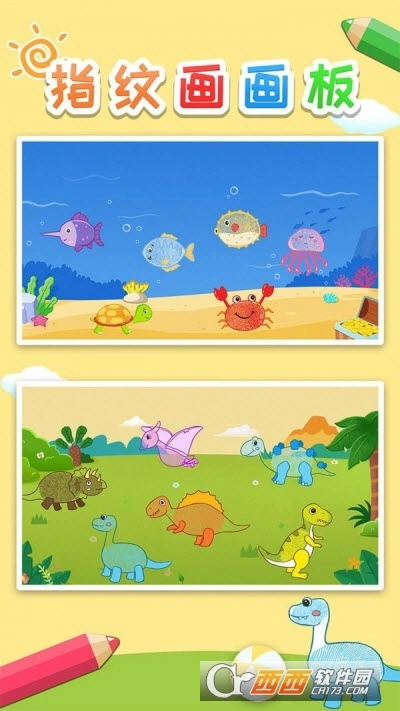 益智指纹画画板最新免费版图3