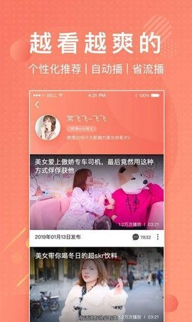 lutu短视频手机免费版图3