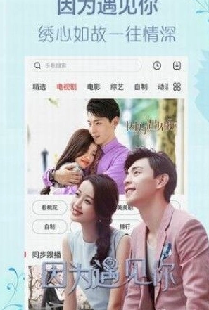 观影TV安卓官方版图1