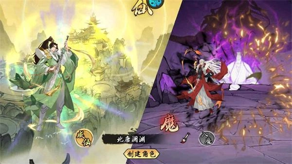 九界问仙折版安卓下载