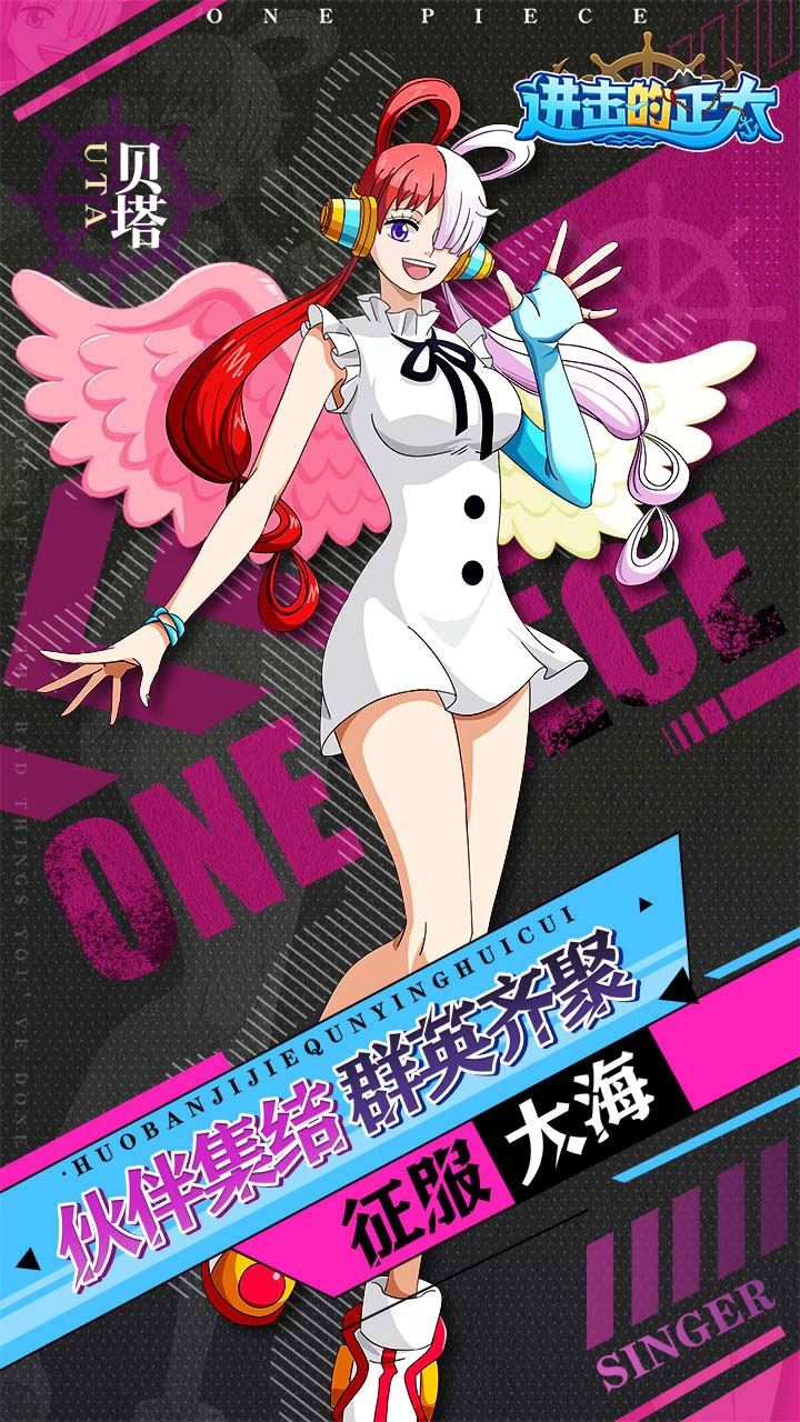 进击的正太折版