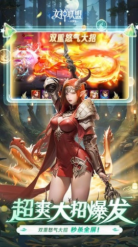 女神联盟2折扣游戏