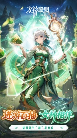 女神联盟2折扣游戏