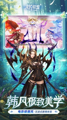 女神联盟2折扣游戏