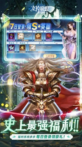 女神联盟2折扣游戏