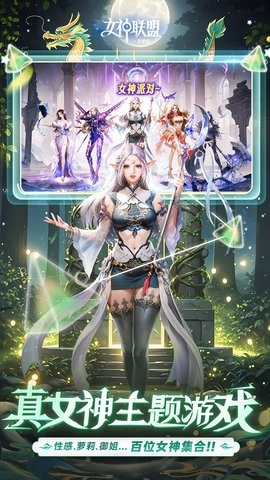 女神联盟2折扣游戏