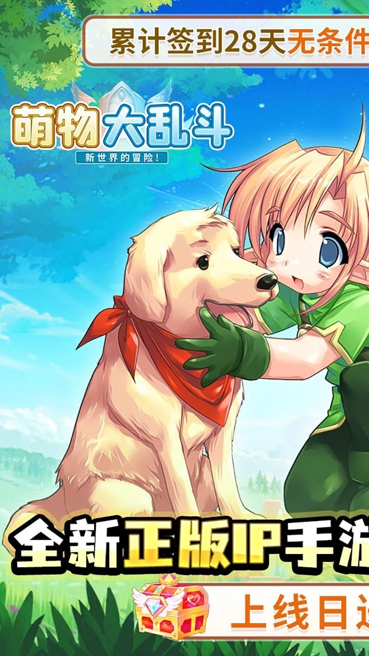 萌物大乱斗折扣版