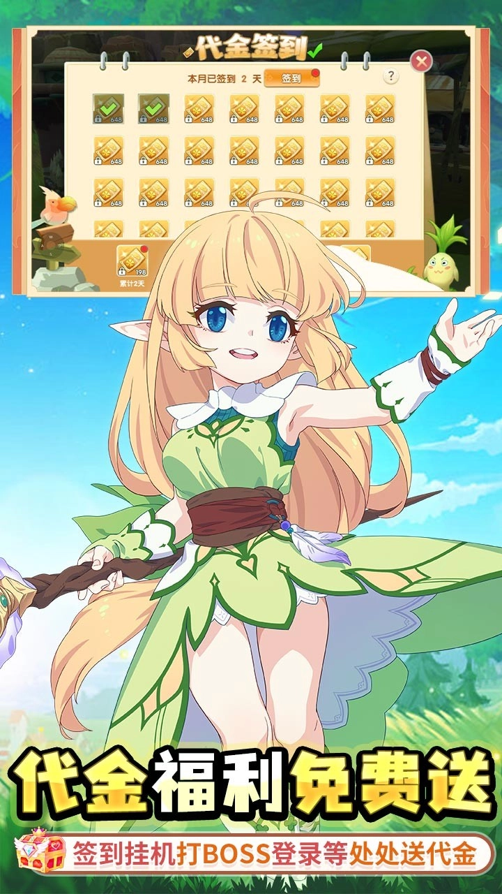 萌物大乱斗折扣版