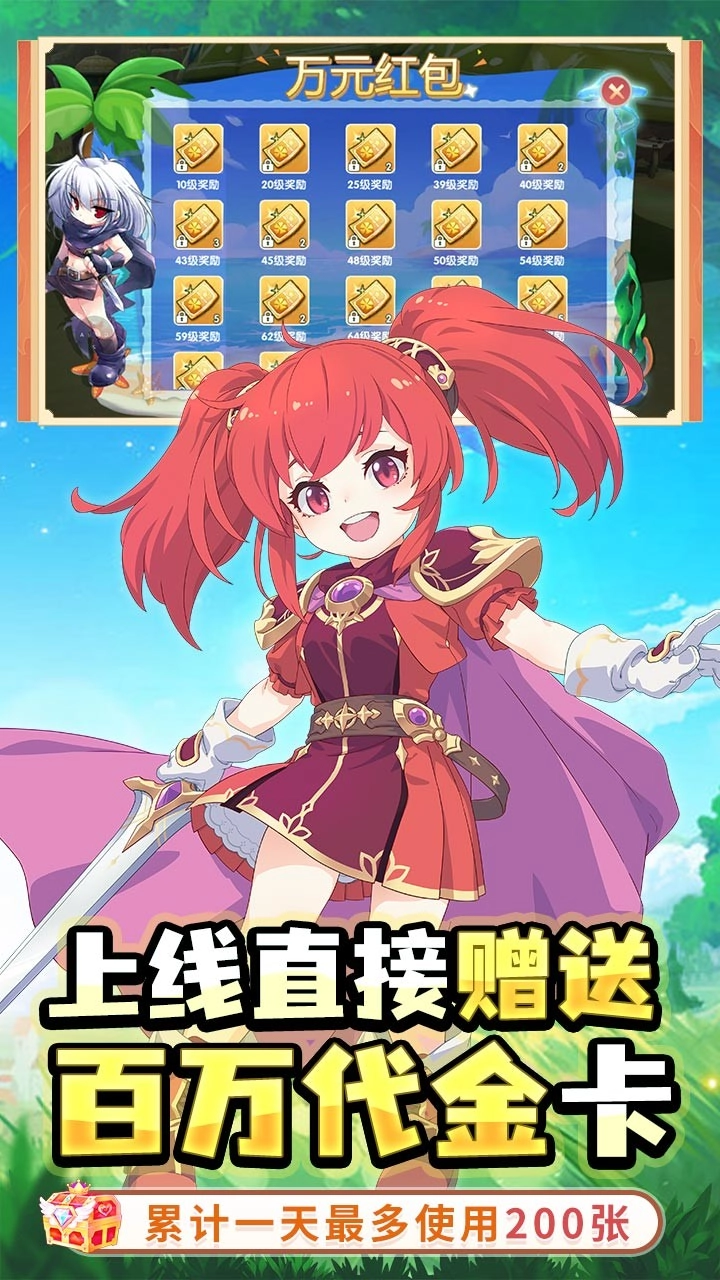 萌物大乱斗折扣版