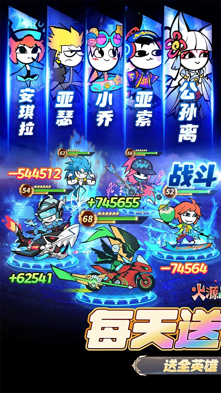 火源战纪折版