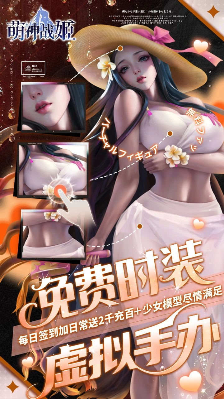 萌神战姬折扣版