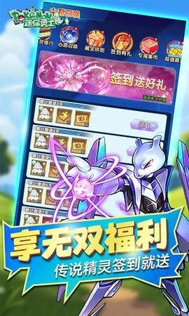 迷你勇士折福利游戏