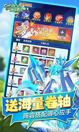 迷你勇士折福利游戏