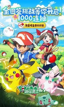 迷你勇士折福利游戏