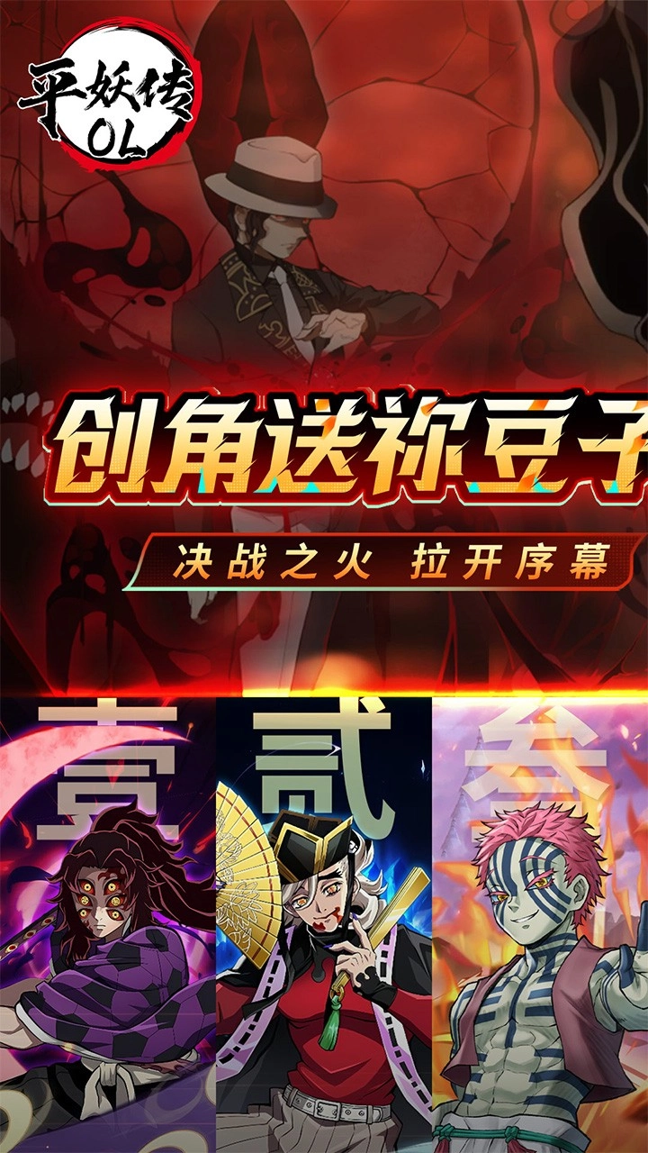 平妖传OL 折折扣版